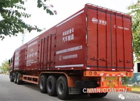 南鋁全鋁廂式物流車華麗升級，引領(lǐng)綠色物流新潮流